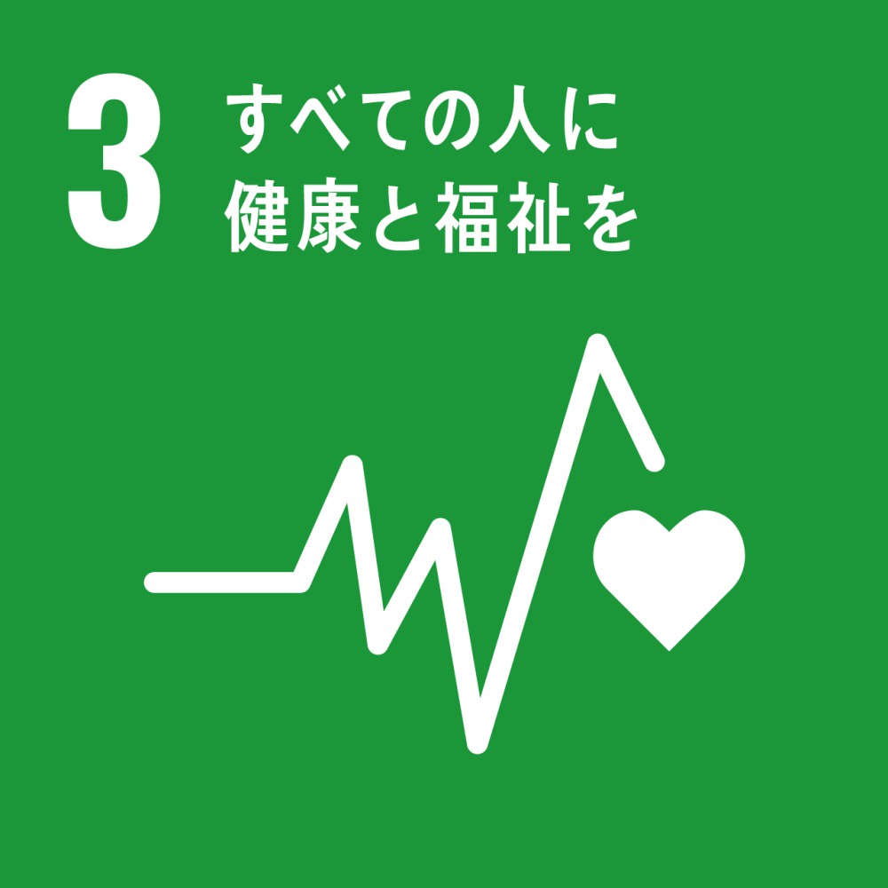 SDGsの取り組み8